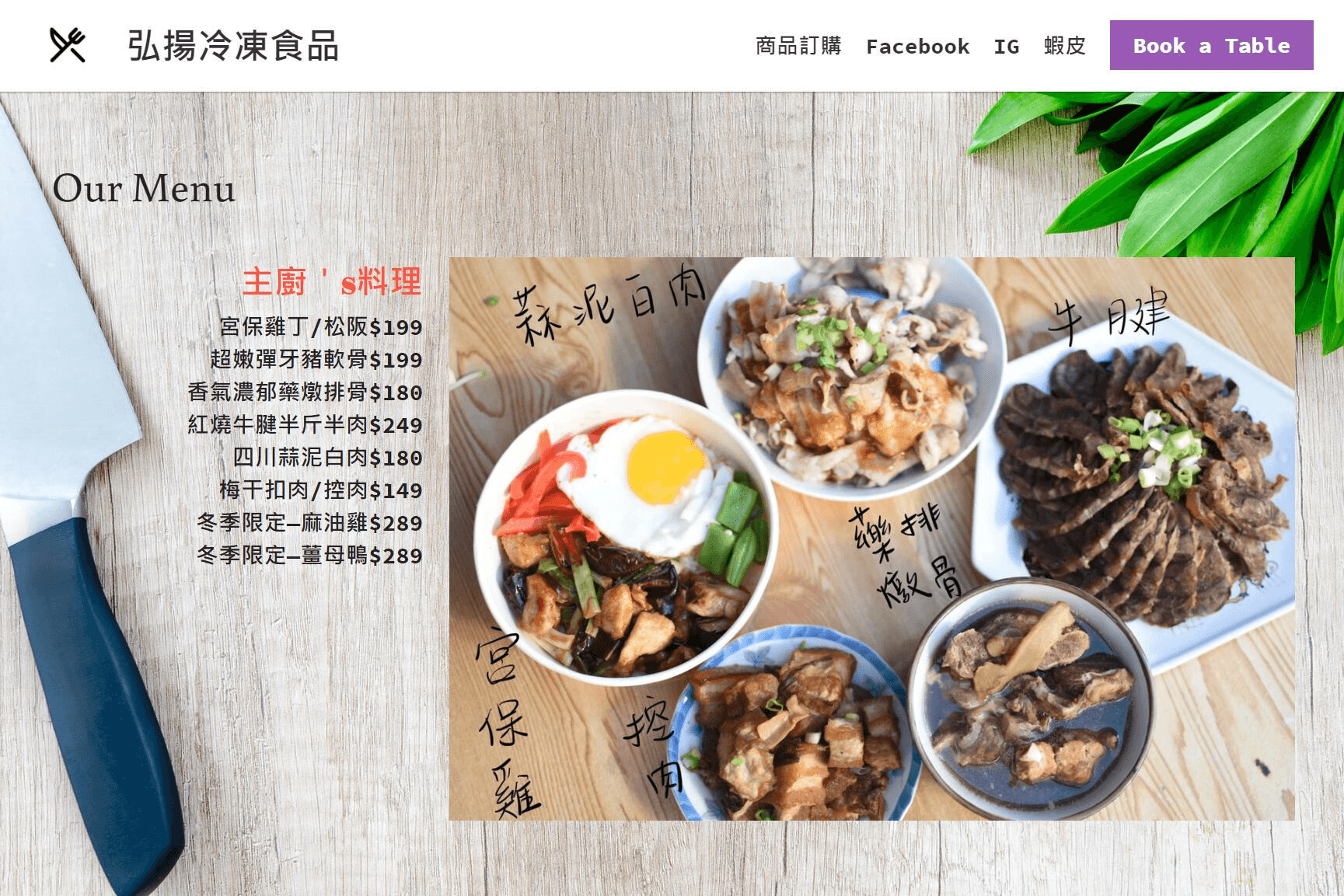 食品網站 食品網站